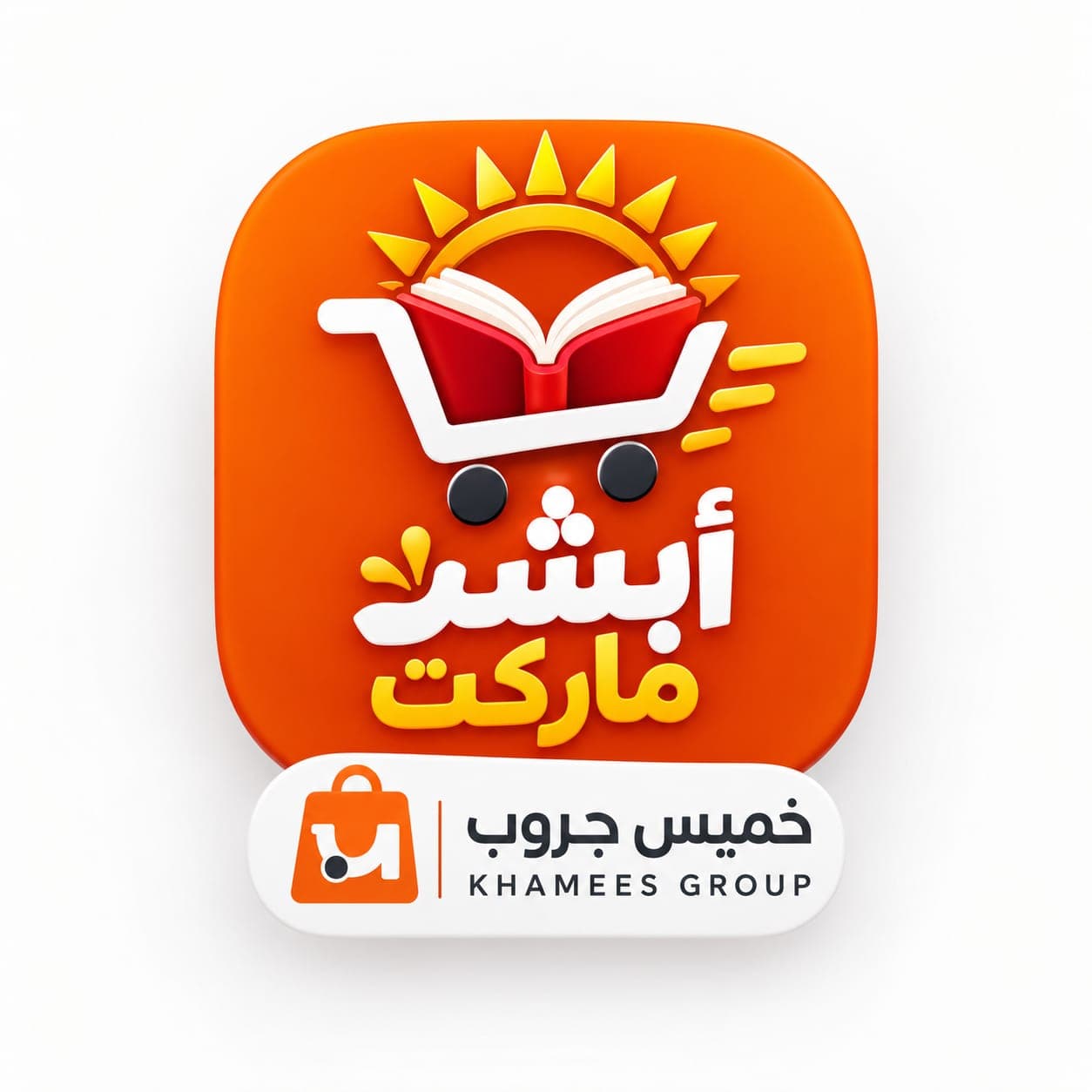 absher-market.com — متجر على منصة بلور